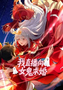 山海异闻录动漫番剧海报